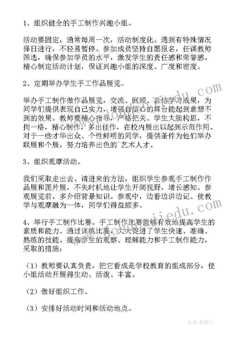 2023年小学制作邮票活动方案(模板5篇)