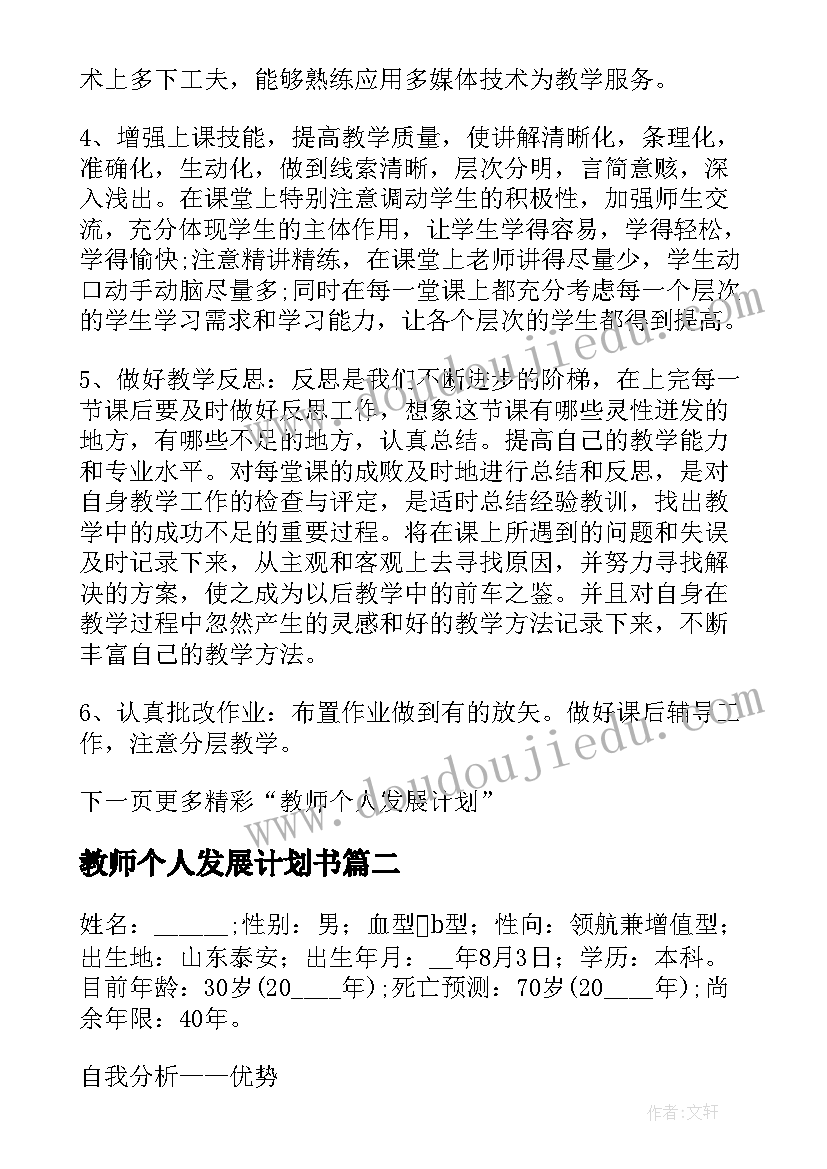 2023年学校运动会入场词(优秀5篇)