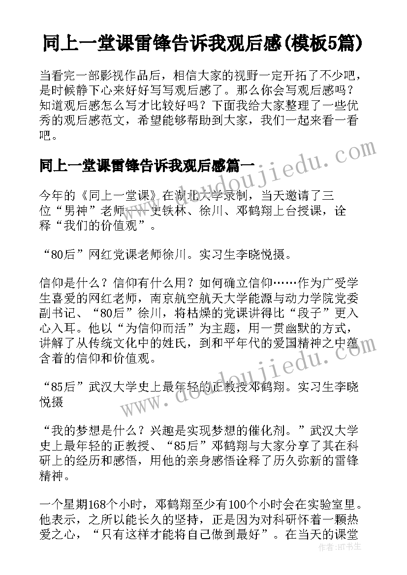 2023年艾青诗选名著读后感(实用5篇)