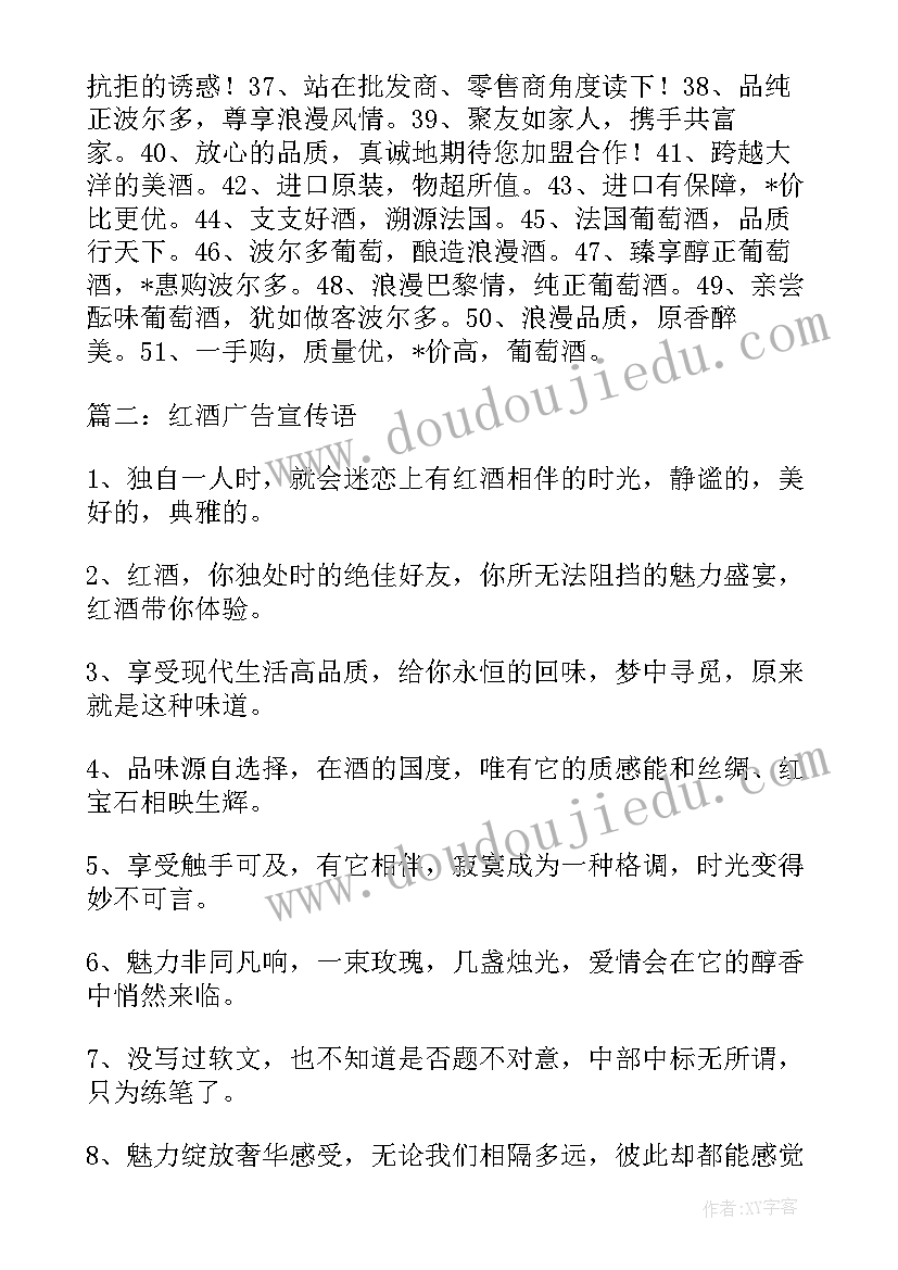 2023年招商广告创意文案(优秀5篇)