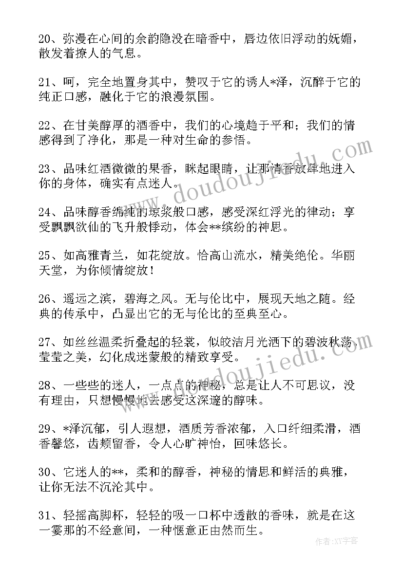 2023年招商广告创意文案(优秀5篇)