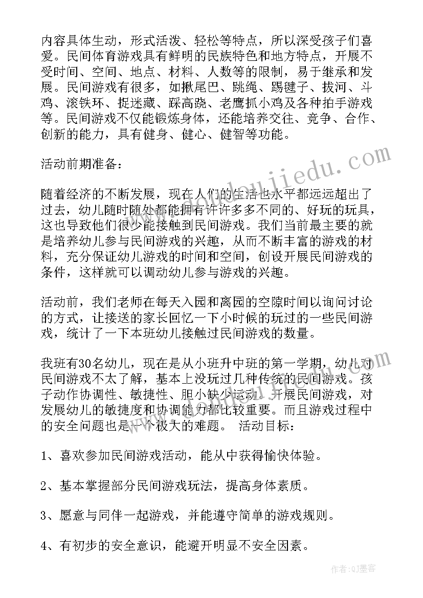 最新亲子食育活动方案(大全10篇)