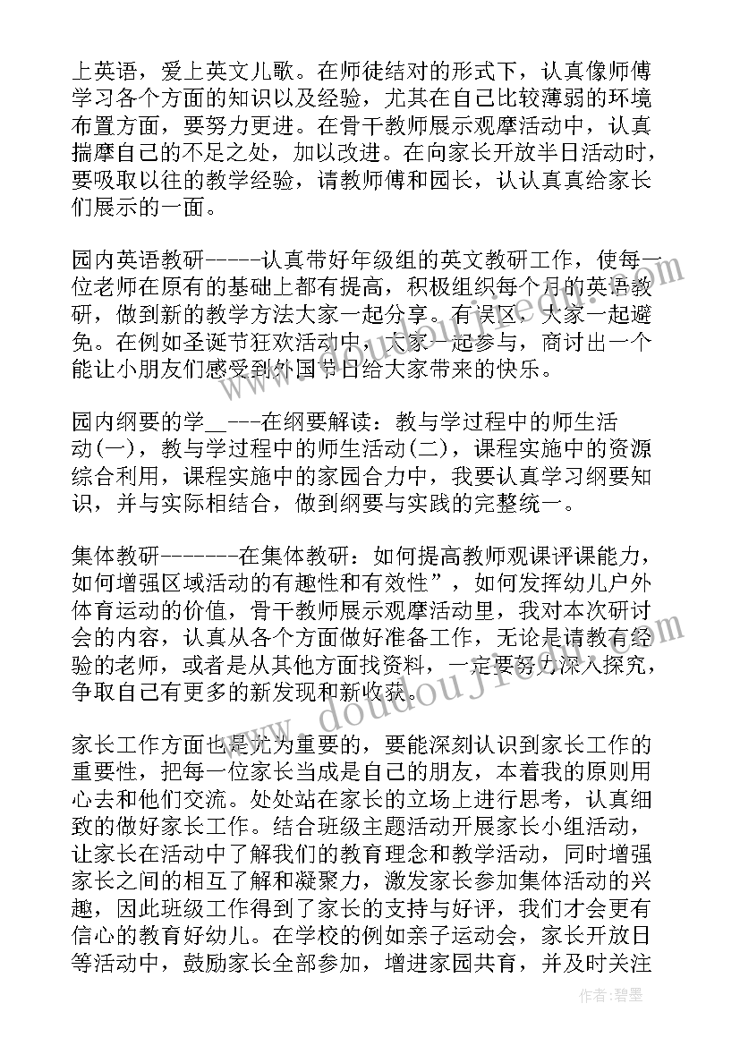 最新十月讲话稿骨干校长稻菽(汇总8篇)