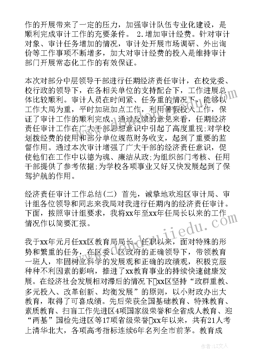 最新办公室主任总结会后讲话(精选9篇)