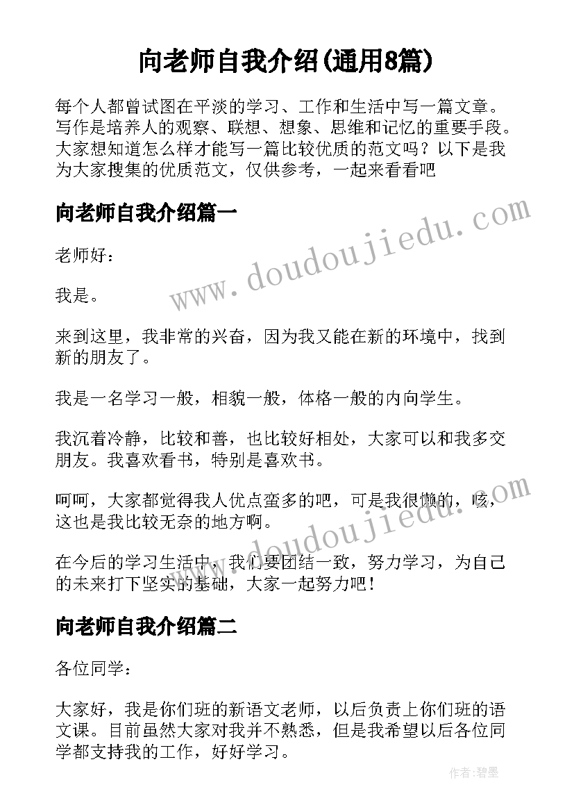 2023年十月一发言稿 十月份国旗下讲话稿(模板7篇)