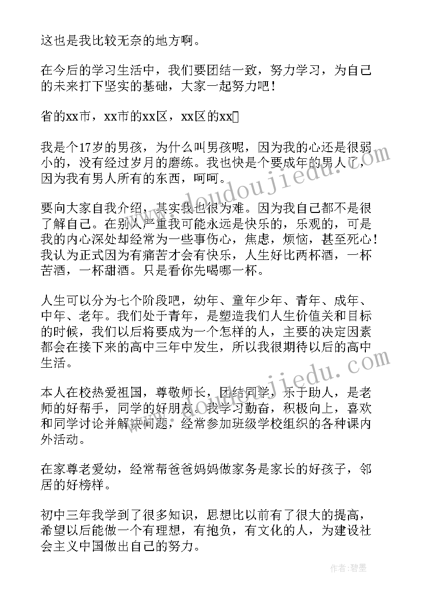 2023年十月一发言稿 十月份国旗下讲话稿(模板7篇)