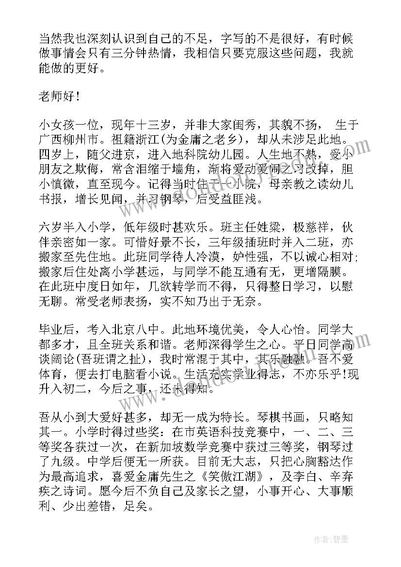 2023年十月一发言稿 十月份国旗下讲话稿(模板7篇)