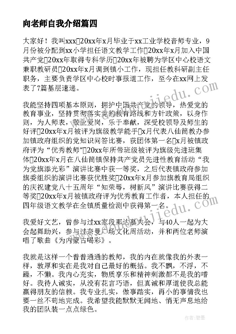 2023年十月一发言稿 十月份国旗下讲话稿(模板7篇)