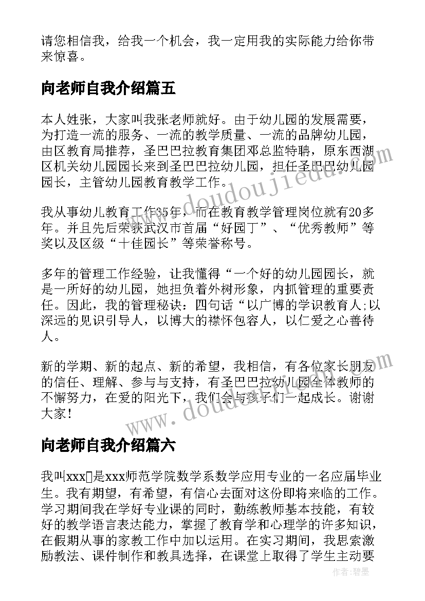 2023年十月一发言稿 十月份国旗下讲话稿(模板7篇)