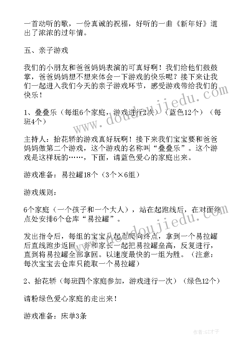 2023年小班幼儿如厕活动方案 幼儿园迎新年活动方案(模板10篇)