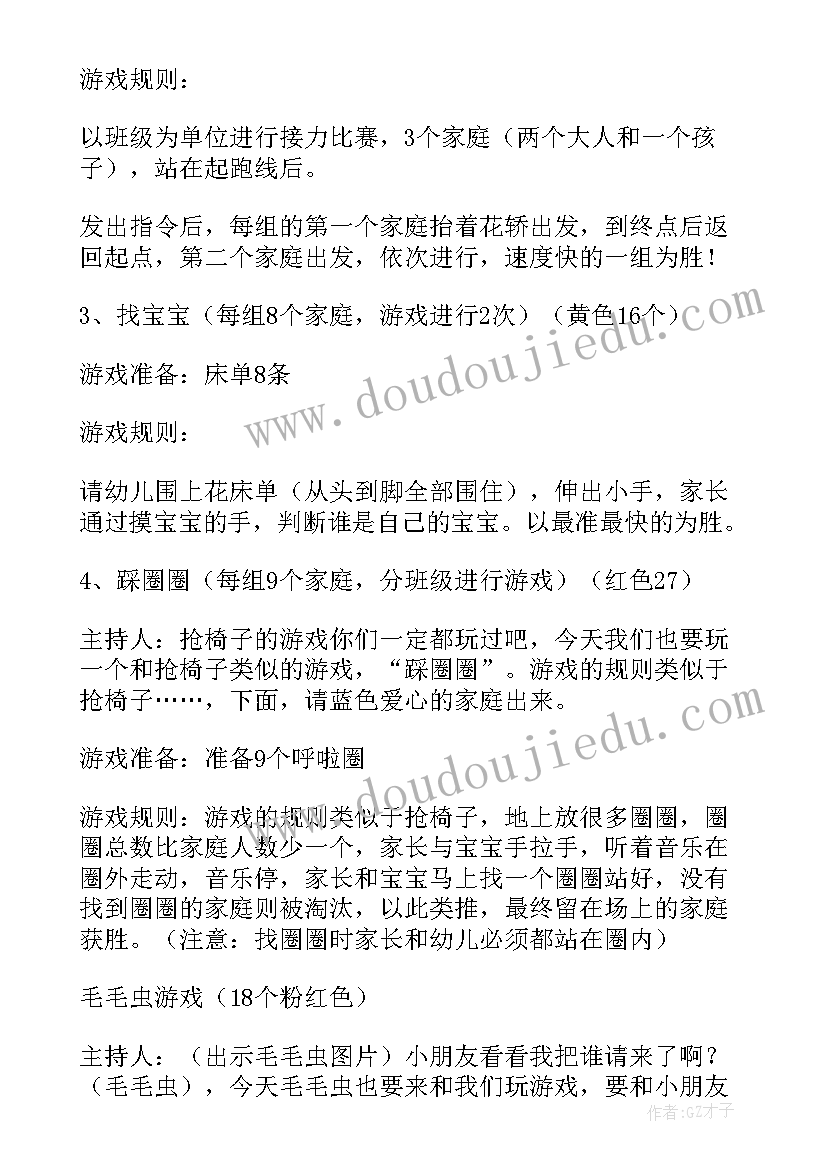 2023年小班幼儿如厕活动方案 幼儿园迎新年活动方案(模板10篇)