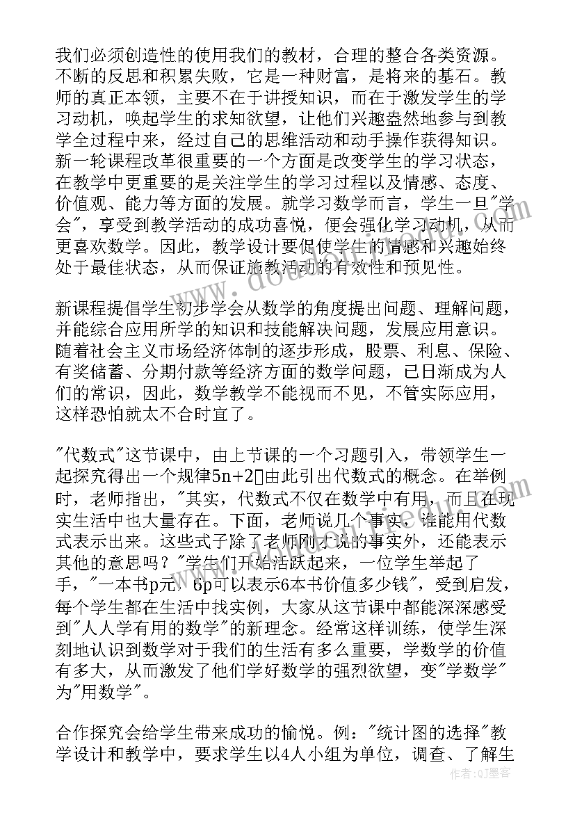 2023年初二数学期末教学反思(模板5篇)