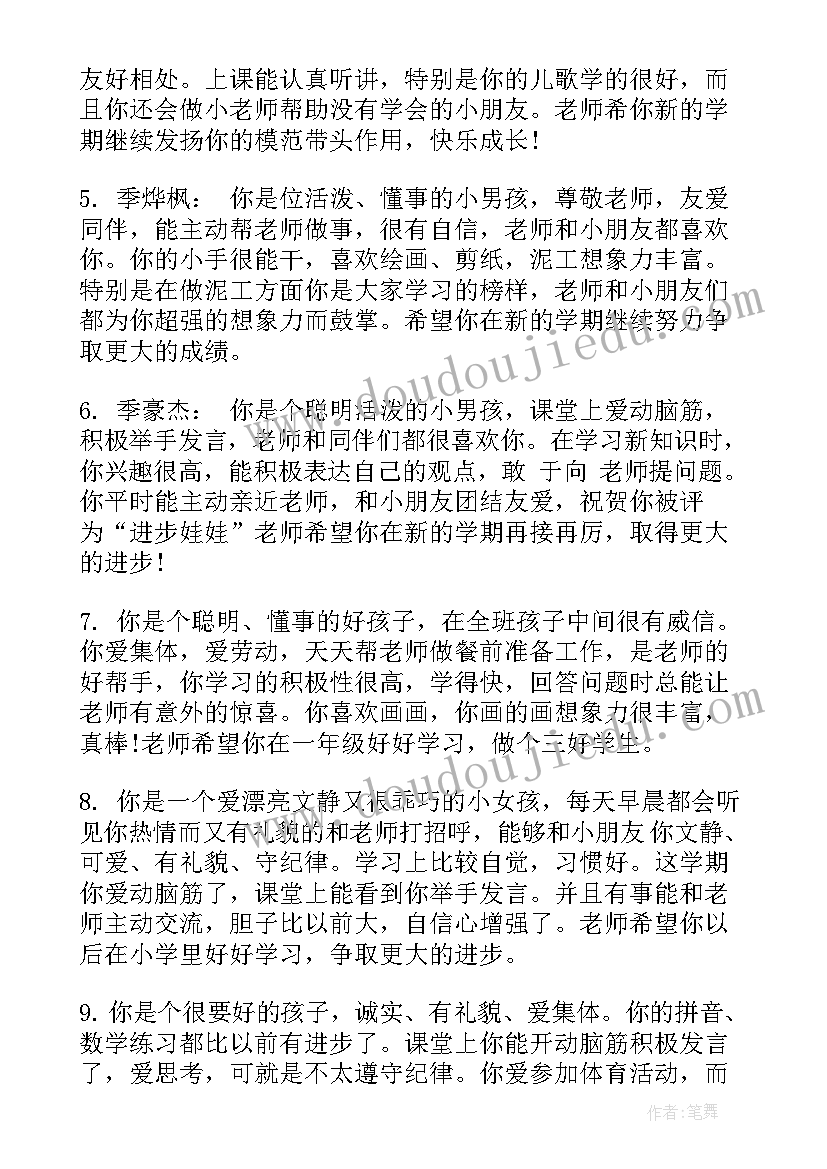 2023年幼儿中班音乐下学期计划与目标 幼儿中班教师下学期计划(精选10篇)