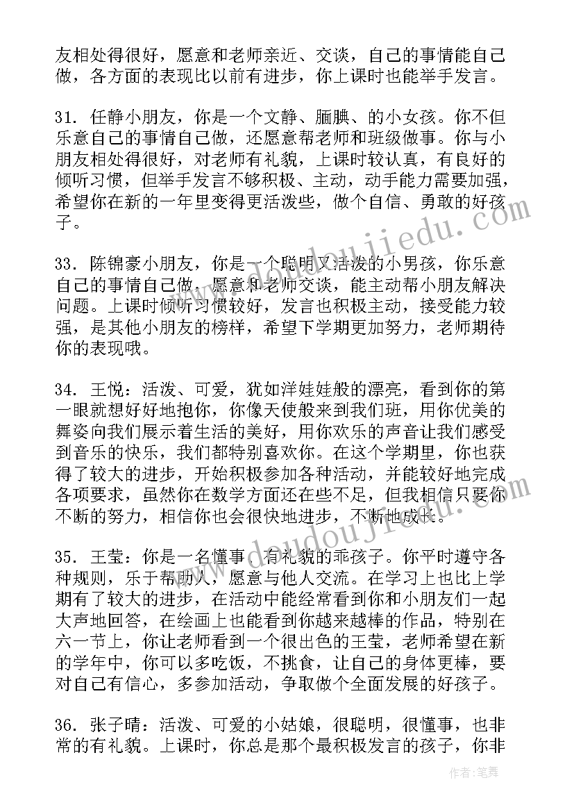 2023年幼儿中班音乐下学期计划与目标 幼儿中班教师下学期计划(精选10篇)