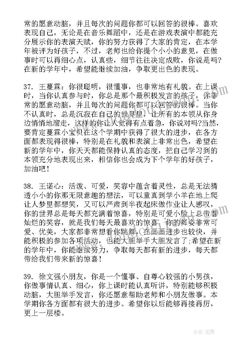 2023年幼儿中班音乐下学期计划与目标 幼儿中班教师下学期计划(精选10篇)