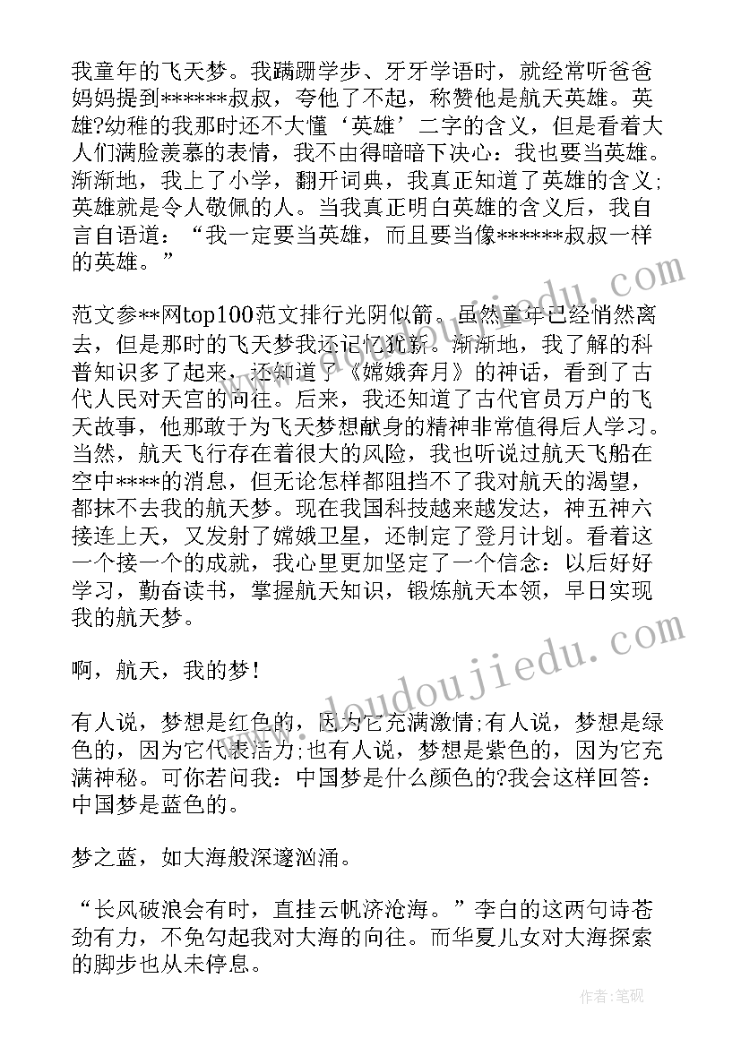 最新航天的活动有哪些 中国航天日航天点亮梦想活动心得(汇总5篇)