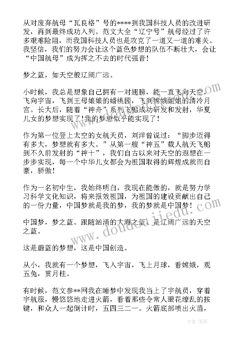 最新航天的活动有哪些 中国航天日航天点亮梦想活动心得(汇总5篇)