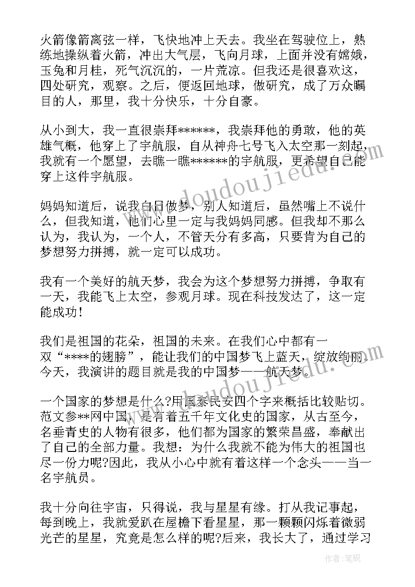 最新航天的活动有哪些 中国航天日航天点亮梦想活动心得(汇总5篇)