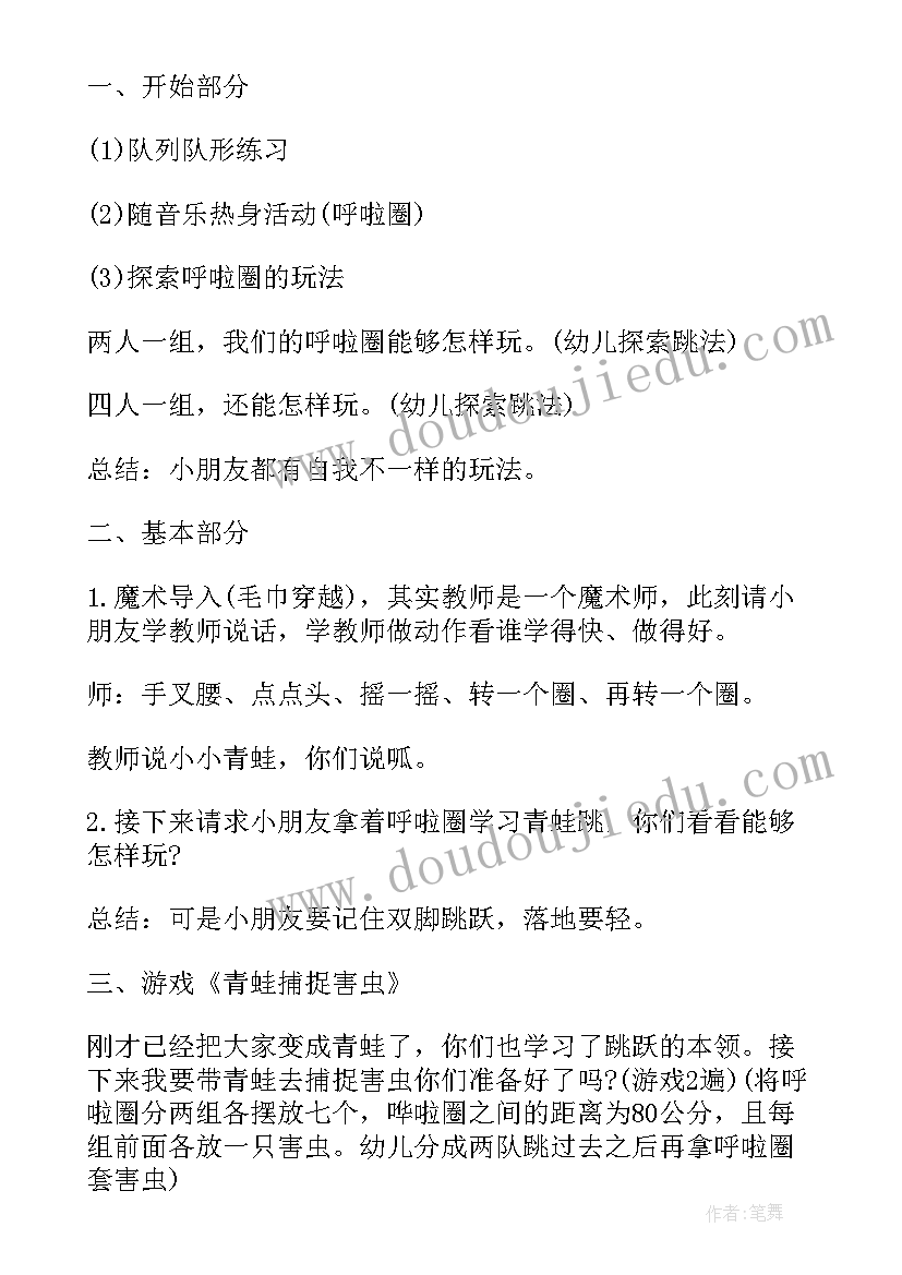 小学劳动课例学做水果茶教学设计(优秀8篇)