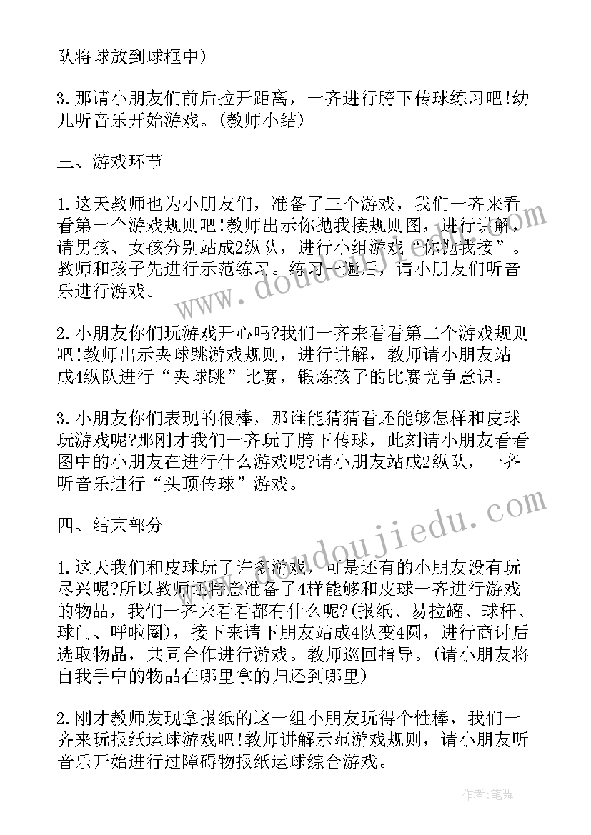 小学劳动课例学做水果茶教学设计(优秀8篇)