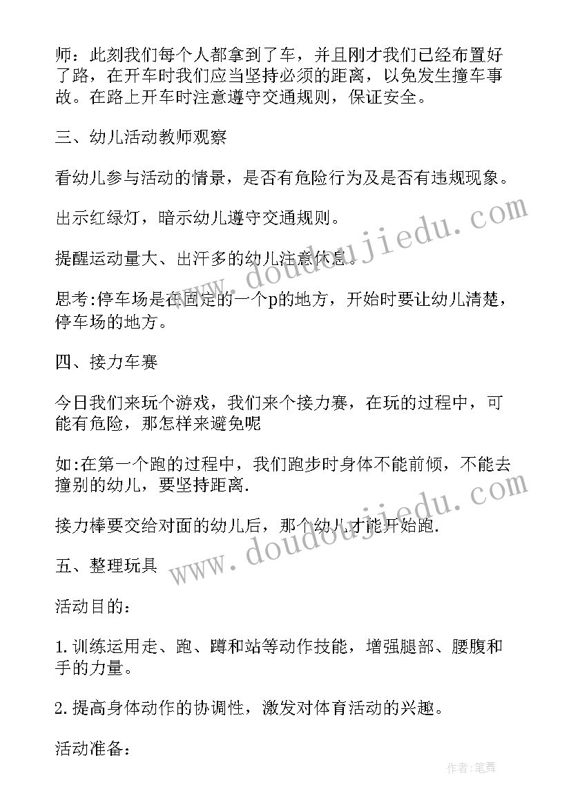 小学劳动课例学做水果茶教学设计(优秀8篇)