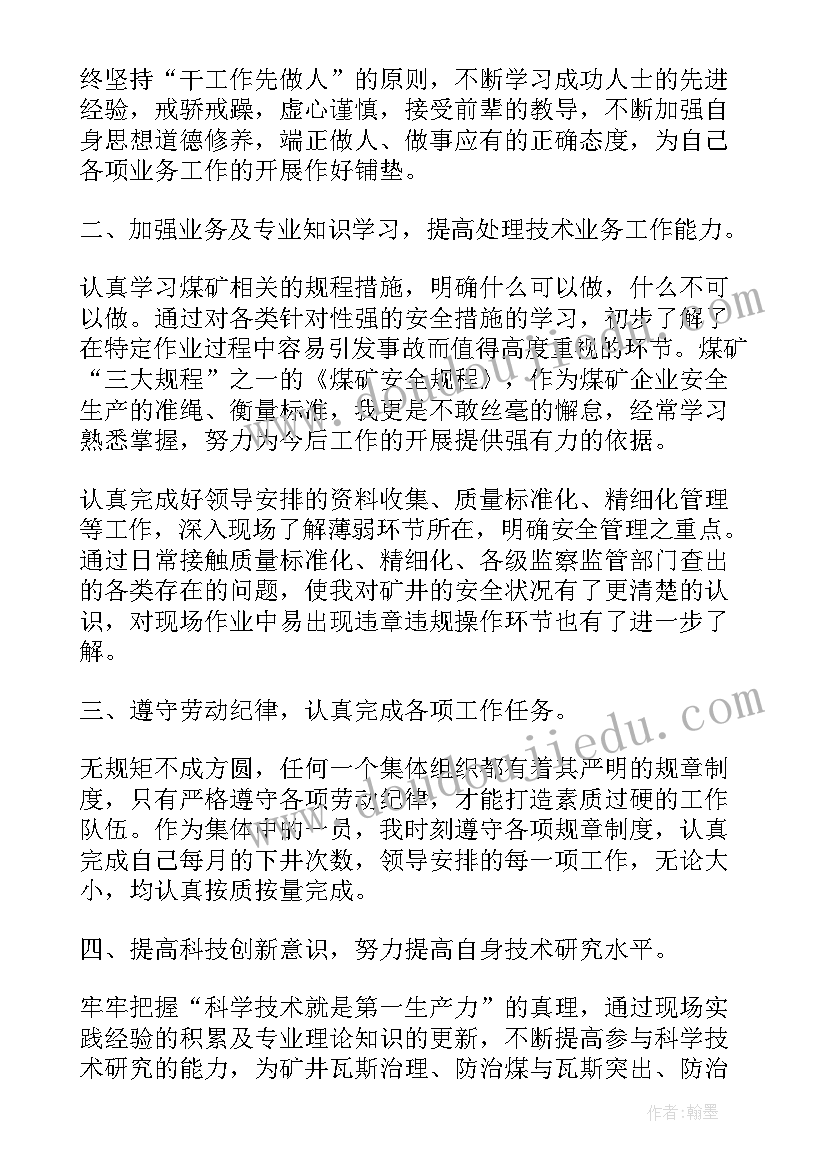 路桥技术人员述职报告(汇总7篇)