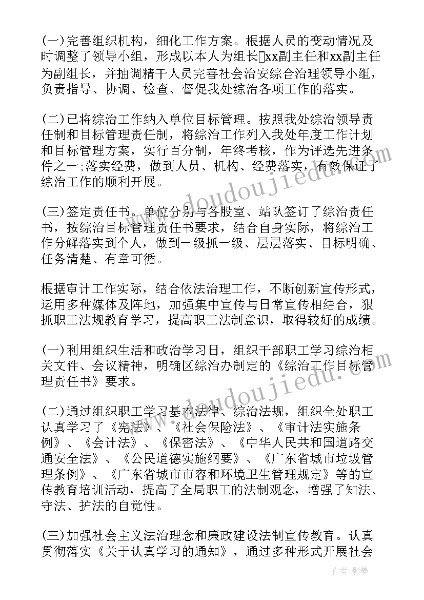 2023年环卫工人的述职报告(优秀10篇)