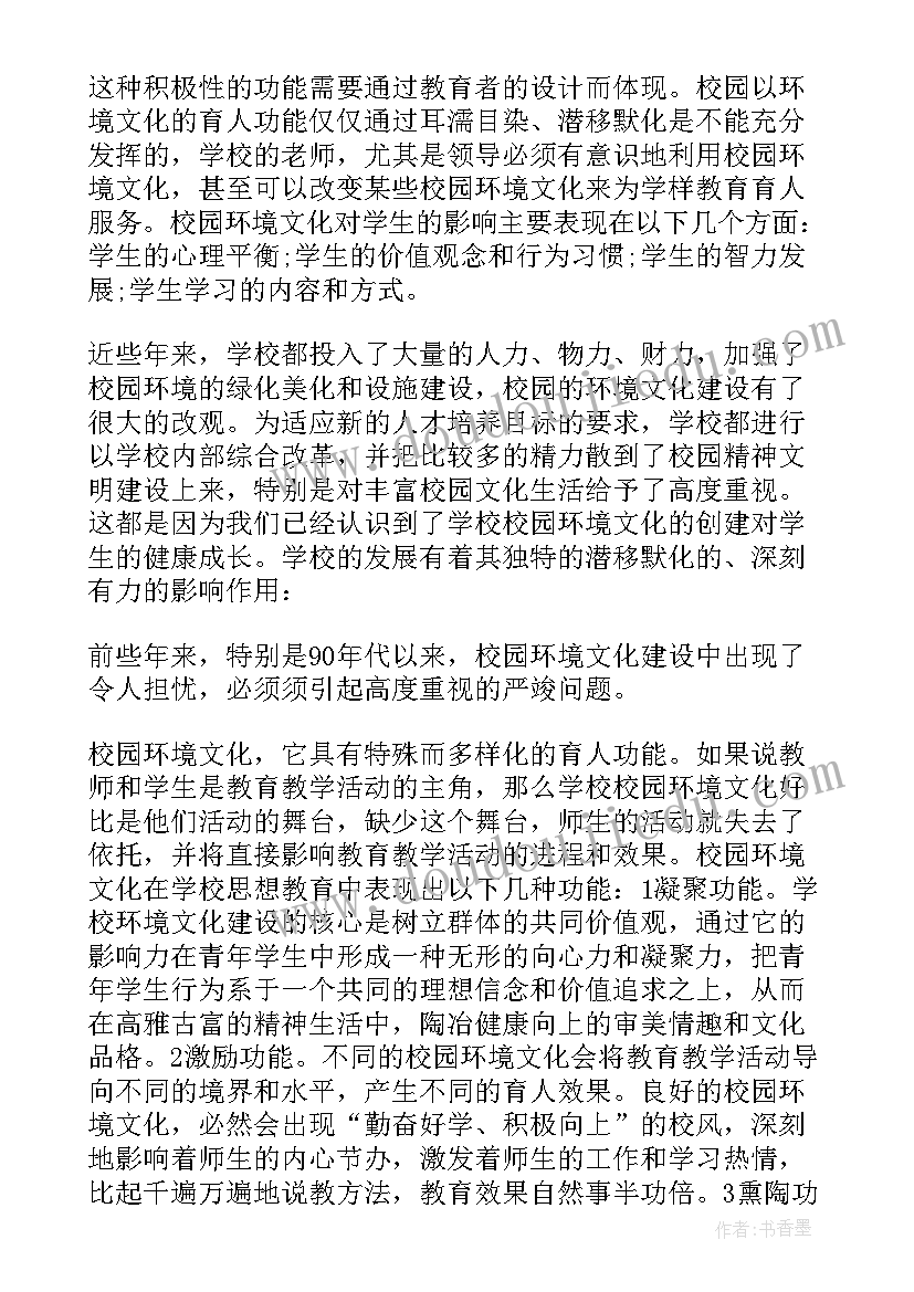 母亲的感谢信 母亲节感谢信(实用8篇)