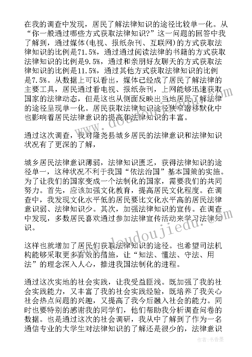 母亲的感谢信 母亲节感谢信(实用8篇)