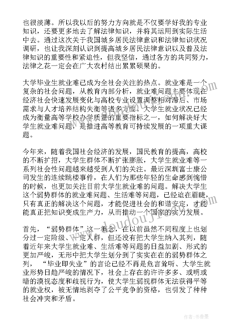 母亲的感谢信 母亲节感谢信(实用8篇)