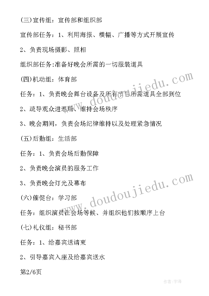 2023年小学喜迎元旦活动方案策划 小学校喜迎元旦活动方案(优秀8篇)