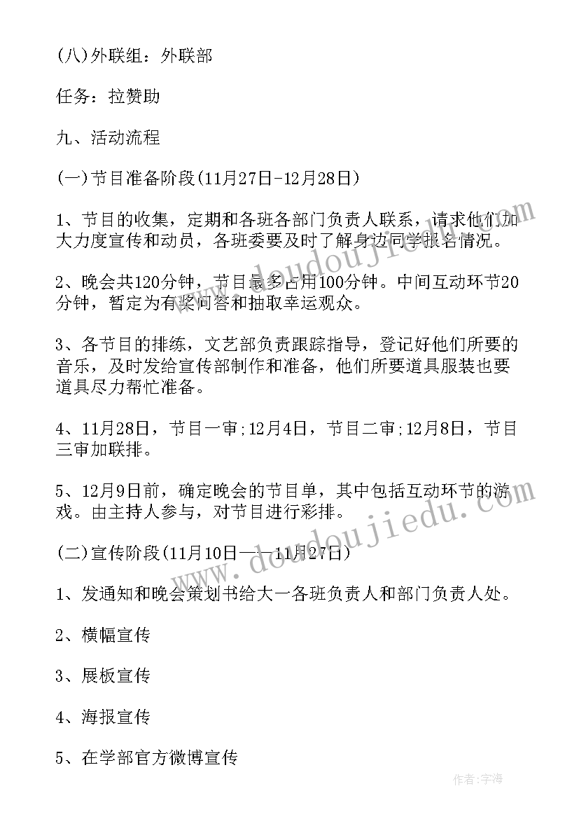 2023年小学喜迎元旦活动方案策划 小学校喜迎元旦活动方案(优秀8篇)