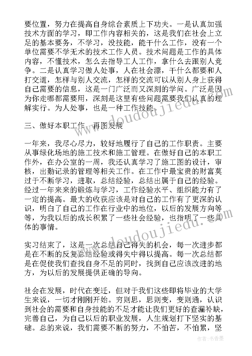 交通年终总结个人(大全10篇)