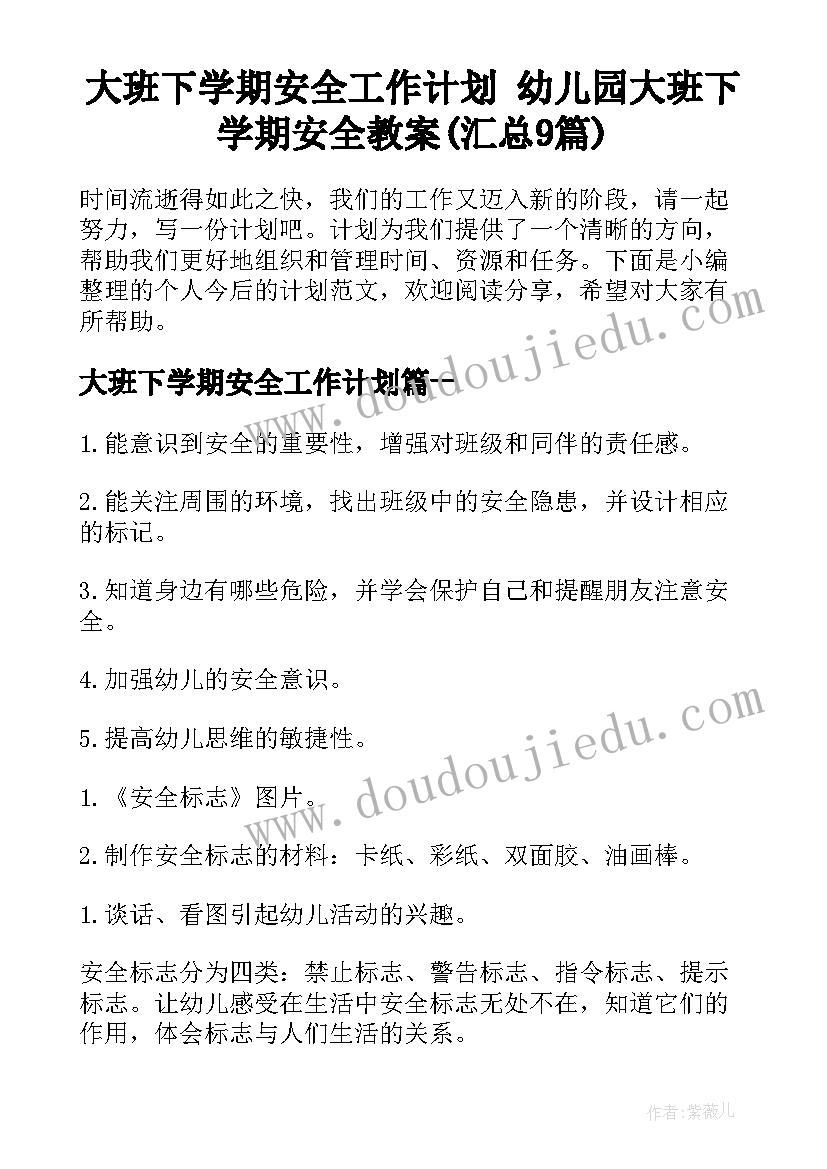 幼儿园运动会流程主持稿 幼儿园新年春季运动会主持词(通用5篇)