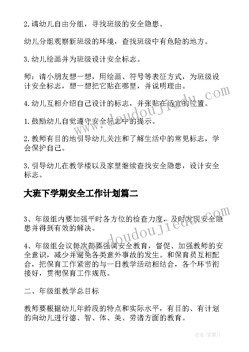 幼儿园运动会流程主持稿 幼儿园新年春季运动会主持词(通用5篇)