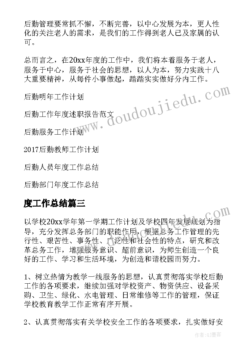 最新骆驼祥子一到四章读后感(优秀5篇)