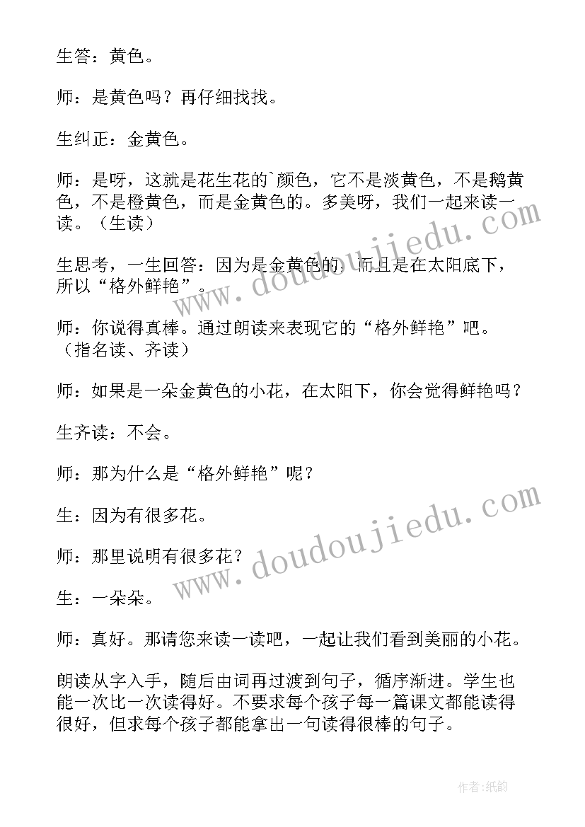 小松鼠采果子教学反思(大全8篇)