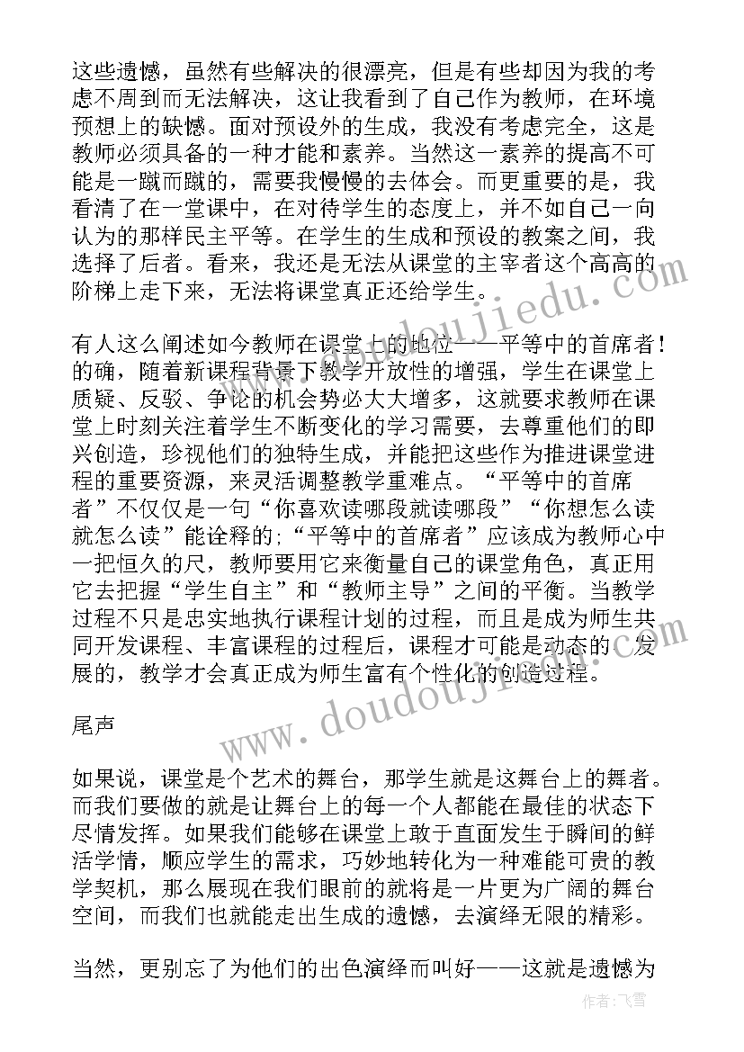 2023年高中物理教育教学反思笔记 高中物理教学反思(大全7篇)