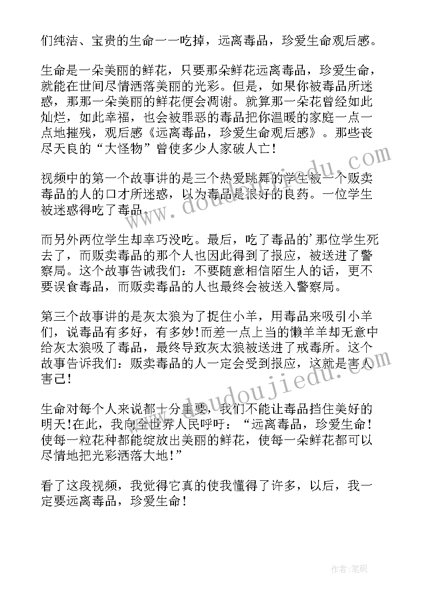 2023年远离毒品预防艾滋病心得体会(优质5篇)