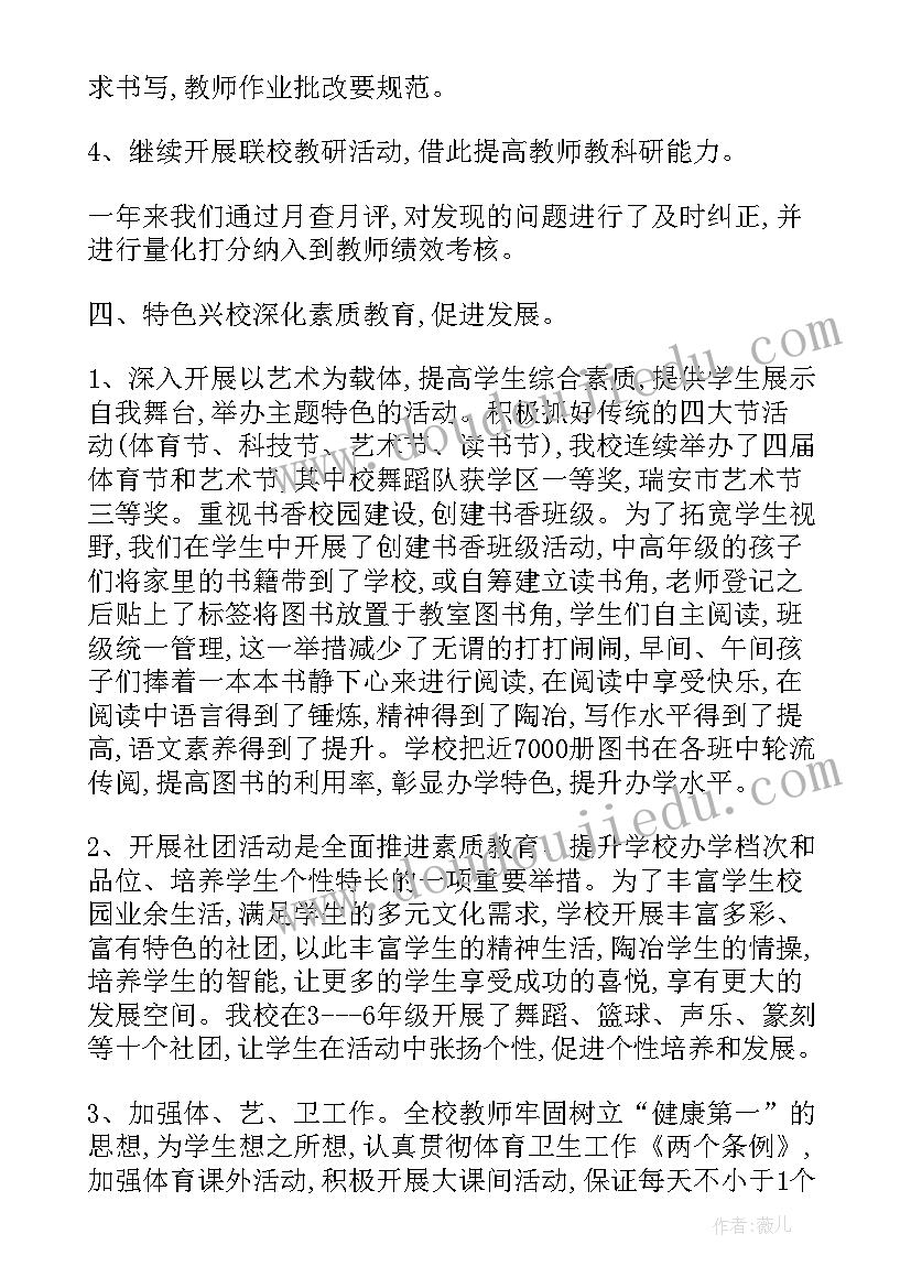 最新环境卫生工作总结个人(优秀5篇)