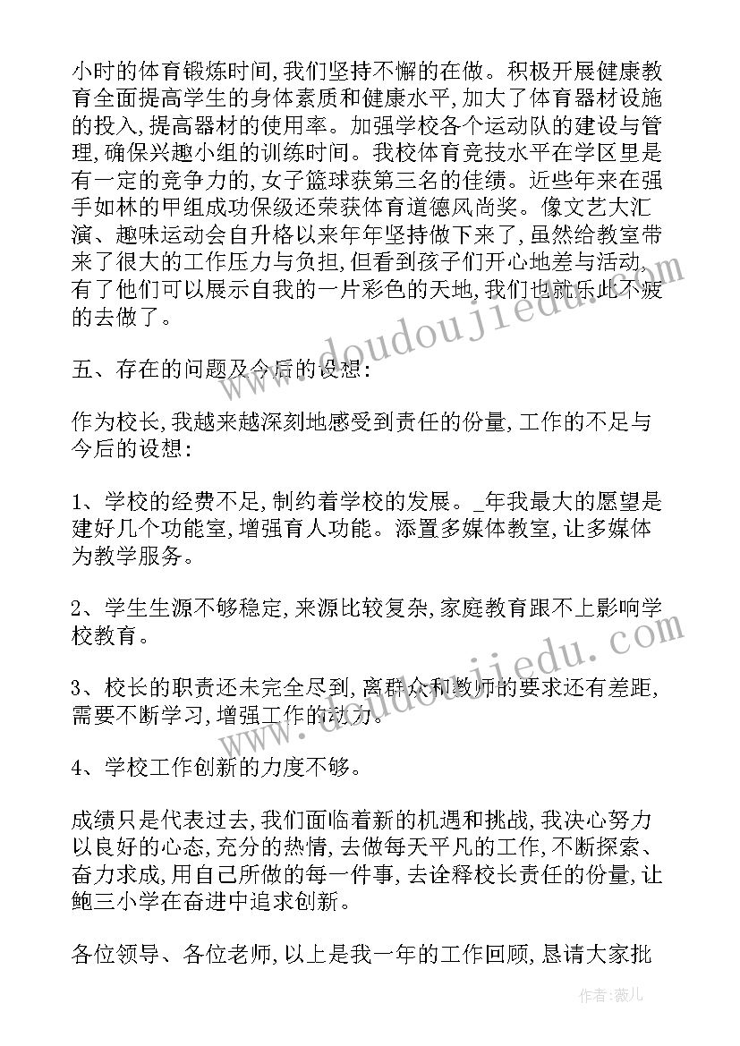 最新环境卫生工作总结个人(优秀5篇)