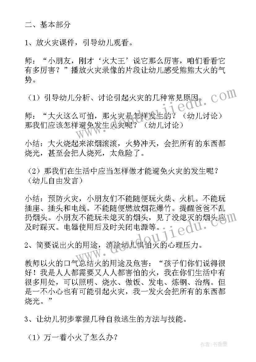 最新小班健康送小动物回家教案反思 小班健康活动玩球反思(大全5篇)