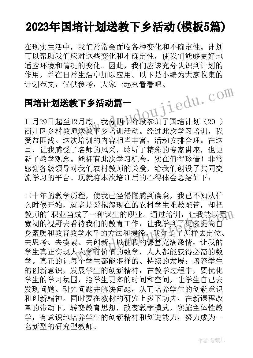 2023年设计专业毕业论文题目说明(优秀5篇)