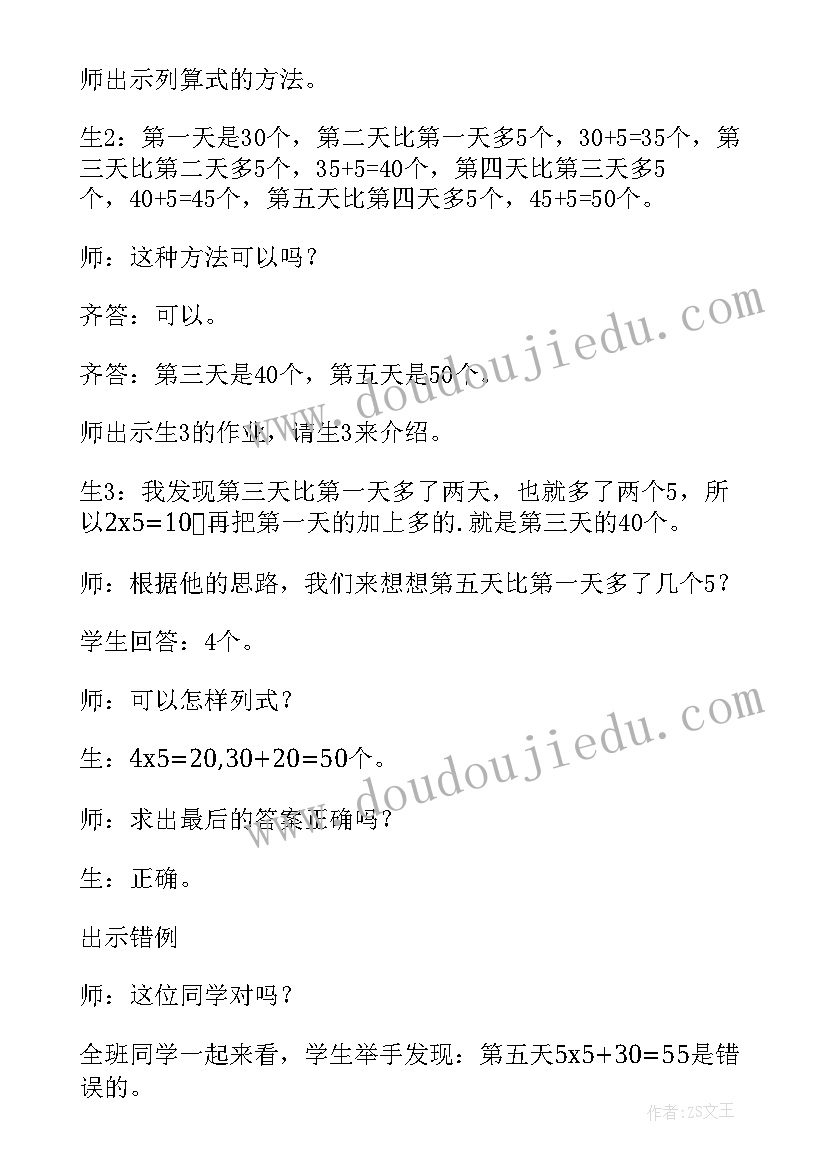 最新六下解决问题策略教学反思 解决问题的策略教学反思(优秀9篇)