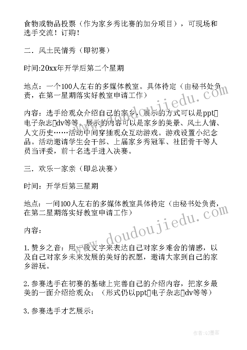 最新爱家乡活动方案 家乡水果活动反思(精选5篇)