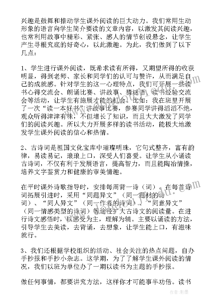 2023年八下语文课外古诗八首 语文课外活动的总结(精选5篇)