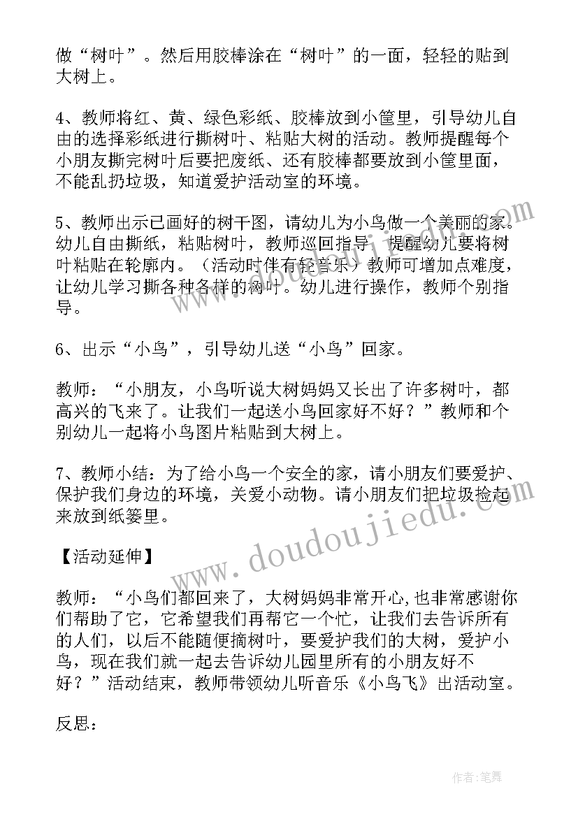 2023年幼儿园教学反思大树和小鸟教案(模板5篇)