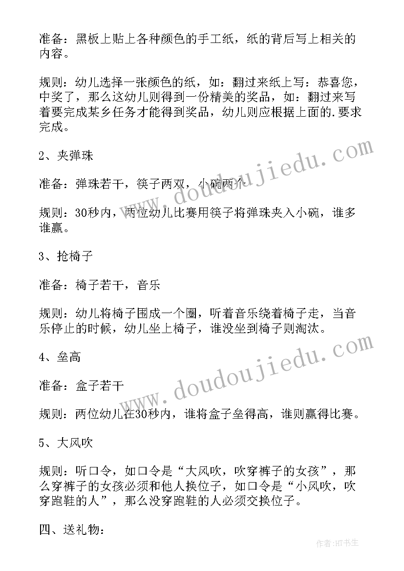 最新幼儿园教师绘本设计活动方案小班 幼儿园庆祝教师节的活动方案设计(优秀5篇)