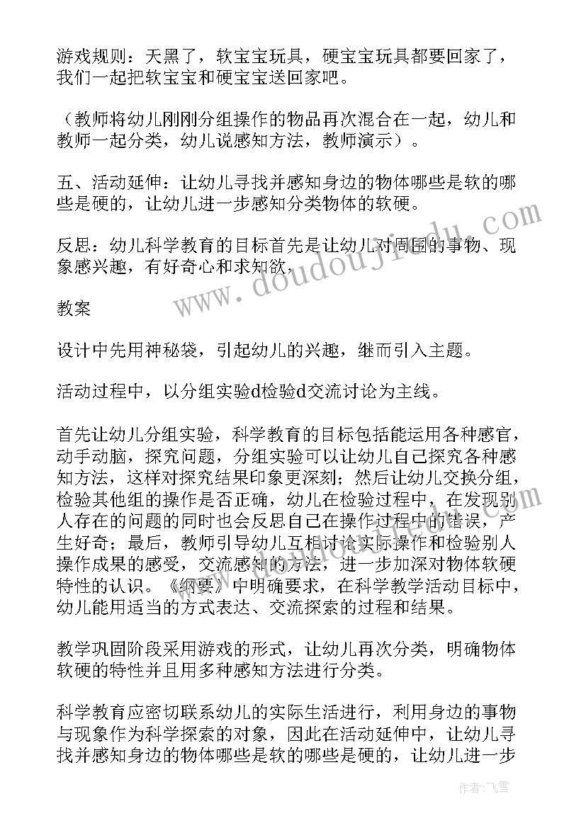 2023年水果分类科学活动大班 科学活动教案(实用8篇)