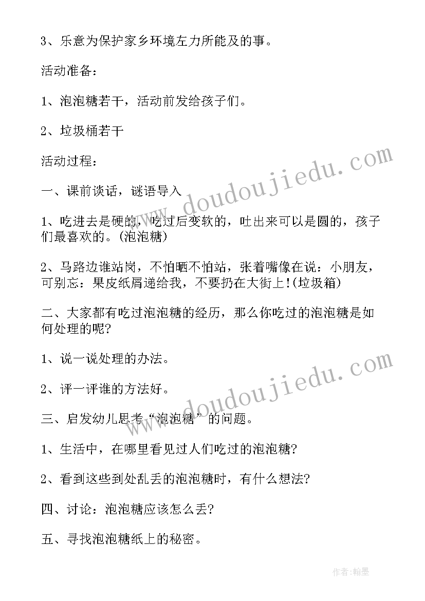 参观活动实施方案 大班社会领域活动方案社会教育方案(通用8篇)